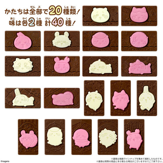 chiikawa_goods's tweet photo. 2026年10月26日発売

ちいかわ キャラパキ チョコレート

https://t.co/KkH4k77uw5 https://t.co/ljaUzmBoZc