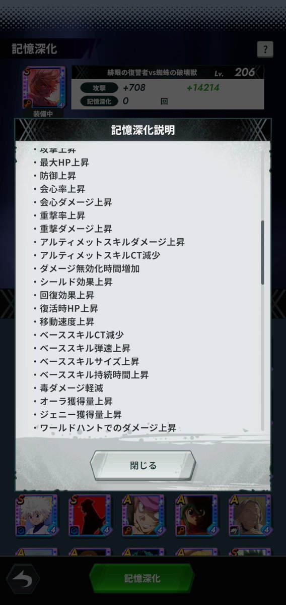 momo63y_12's tweet photo. 記憶深化
アルティメットスキルCT減少あるやん！ビスケ込みでワルハン3発撃てる可能性出てきたかも？🤔
#ネンサバ https://t.co/QRS0X0XMDm
