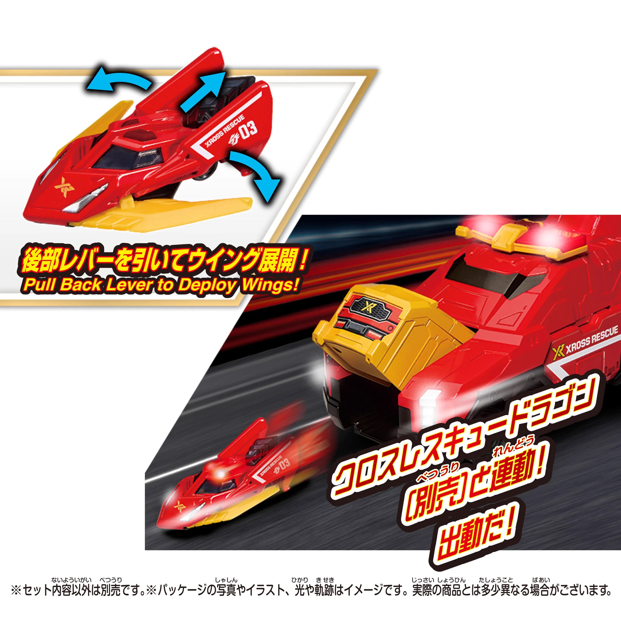タカラトミー on X: 