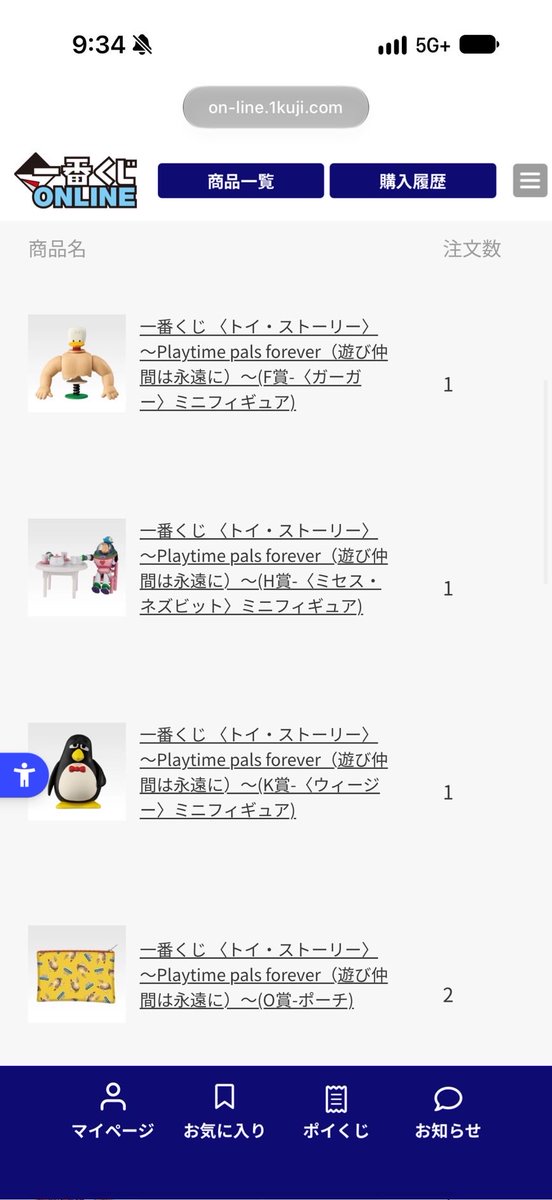 mya_bu's tweet photo. @rrr_rrr0852 急いで撮った物為、全く気が付かず申し訳ありません🙇
箱に付いているわけではないのですが、気になりますよね。。すいません。
オンライン分もあるのでオンライン当選の写真添付でもよろしいでしょうか？ https://t.co/YE6I0CkkXK