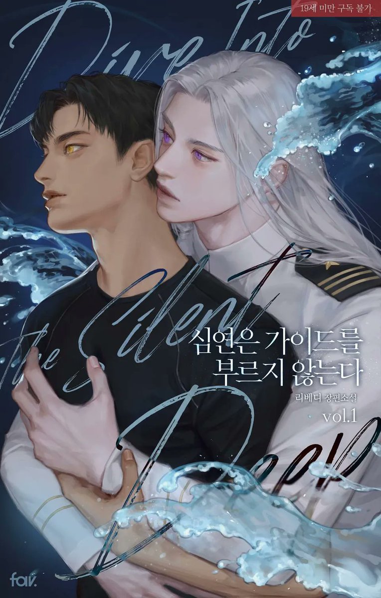 fav_novel's tweet photo. 📢리베디 <심연은 가이드를 부르지 않는다> 리디 출간❣

#가이드버스 #쌍방구원 #사건물
#강공 #미인공 #헌신수 #능력수

“가이딩은 필요 없어.”
“왜요?”
“없어도 괜찮았으니까.”
👉https://t.co/KNASvCOSwt

1️⃣1권 무료➕소장 500 포인트!
2️⃣소장 금액 추첨 최대 1만 포인트💰 https://t.co/O0i0rKDw1k