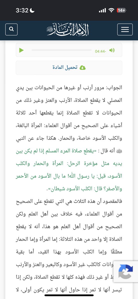 rayjin21's tweet photo. بفهم الحين ليش ابن باز مقدسينه شوفوا يا فاهمين بالدين هذي نقطه من بحر 
#قاب1 #٢٠٣٠_بلا_نقاب1 https://t.co/oqWpKJ0fq0