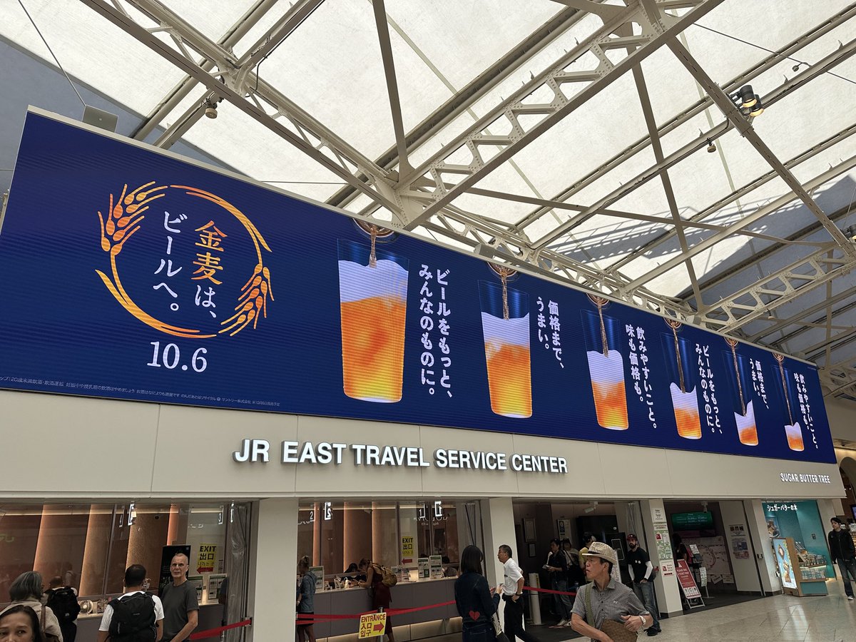 waka_bbpic's tweet photo. 金麦がビールになるということで大々的に広告展開してますね！
金麦好きとしても一度飲んでみたい😊 https://t.co/BEfe3xWNkh
