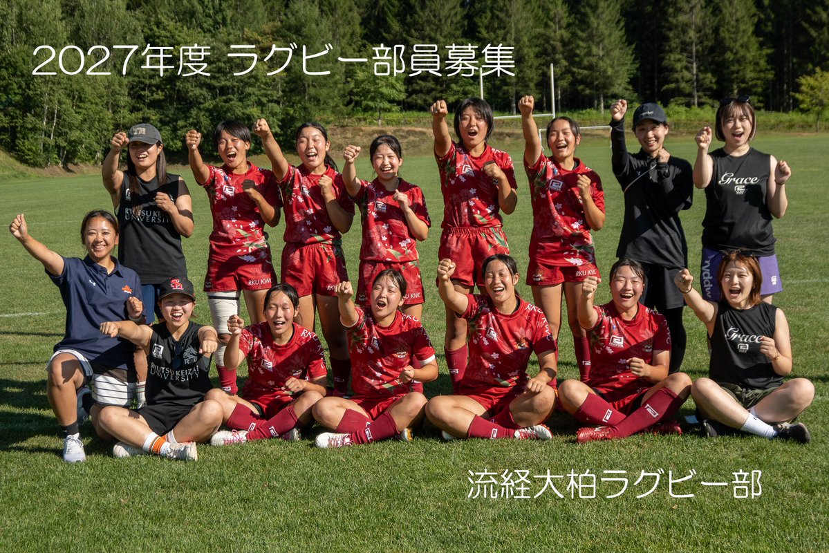 ryukeiwrugby's tweet photo. 2027年度 ラグビー部員募集
練習見学/体験を希望する方は、お問合せ下さい
電話　04-7131-5611
 　事務室からスタッフをお呼びください 
メール 　ラグビー部スタッフ宛へ送付ください
高校部： ryukeirugby@gmail.com https://t.co/7rDr6oqM5w