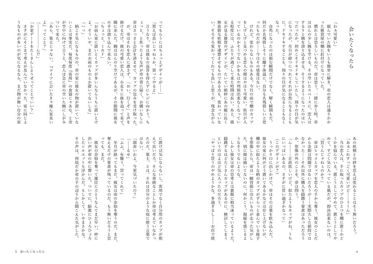 akatsuki_yu's tweet photo. 📕私のWordテンプレを使うと、めんどくさい設定をしなくても小説のテキストを流し込むだけでこんな感じの小説ページがすぐ出来ます。
フォントとかはお好みで変更して使ってね～～
※画像は無料版A6・A5、見比べアソート版（無料）B6、新書
https://t.co/NpVsZyZ8W3 https://t.co/tQZwDXZAfp