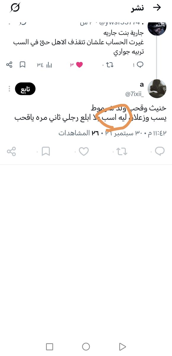 cod_ghosts10's tweet photo. @3lejj @yosef_818 @11jlzs لاحظ انها اعترفت انها تسب
هاذا وانا ماسبيتها  قلت جاريه
 وكان عندي بعد نظر https://t.co/spso3A3Cjj