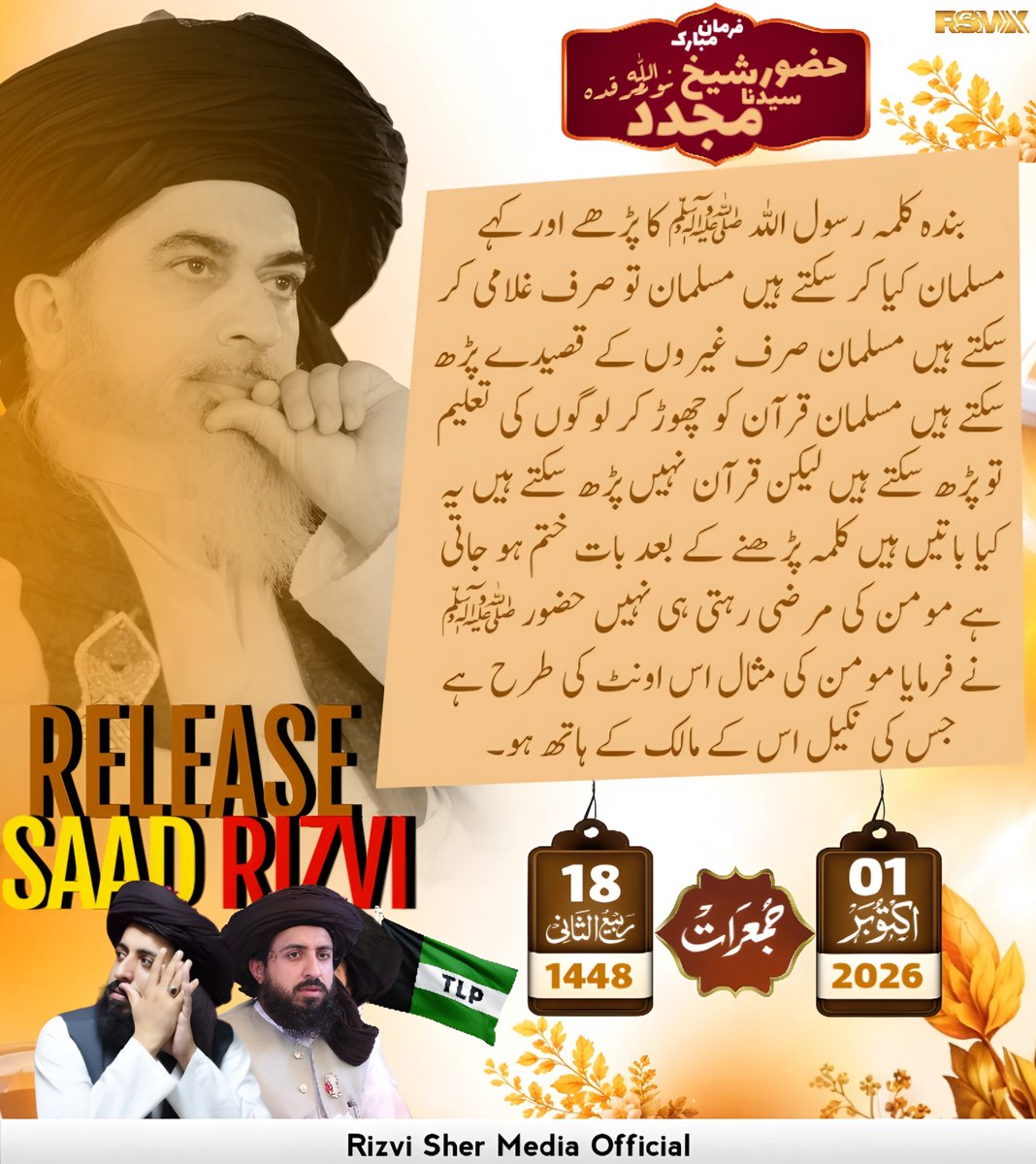 rsm_offical_2's tweet photo. فرمان مبارک 
حضور سیدنا شیخ مجدد نوراللہ مرقدہ https://t.co/nZ08OFzYoK