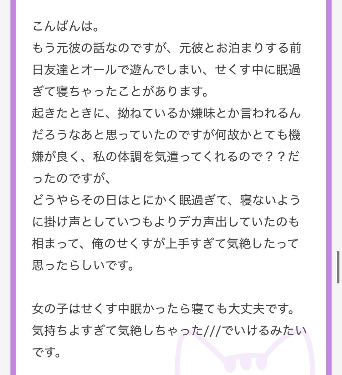 nenemapp's tweet photo. 行為中に寝落ちした彼女を「気持ち良すぎて気絶した」と思っていた彼氏 https://t.co/dh4C3rrFwx