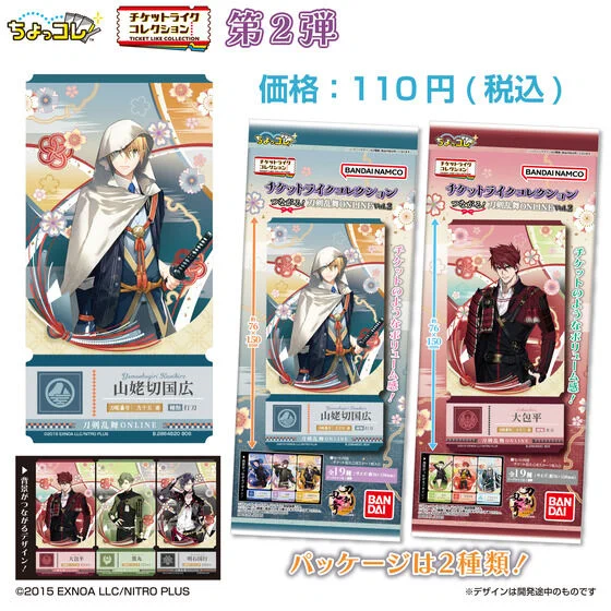 刀剣乱舞 とうらぶグッズ＆フィギュア予約 on X: 