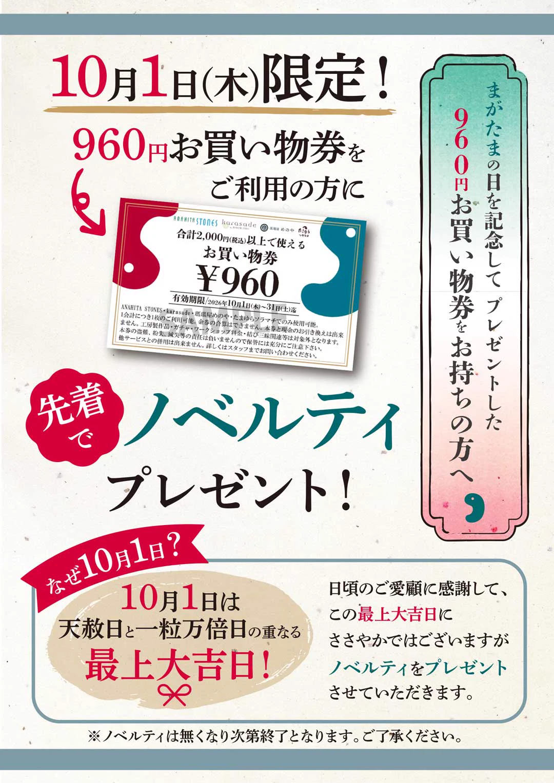 【特別品】巨大パワーストーンお金の源泉　ガイア　曰く付き　いわく付き❇️ 値下げ中 アナヒータストーンズ【公式】 on X: 