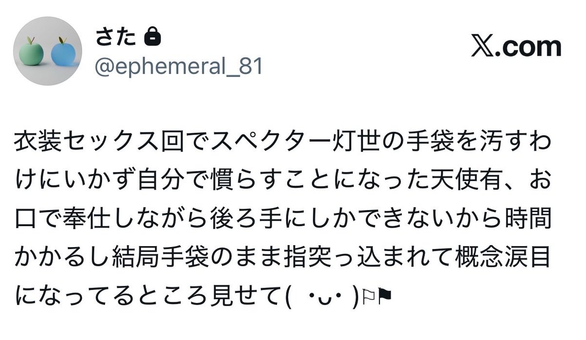 Fluorite_0621's tweet photo. 今頭の中の半分をこれが占めてるので仕事できる気がしない(🔞なので伏せ＆後で消す) https://t.co/1wrtIVGidf
