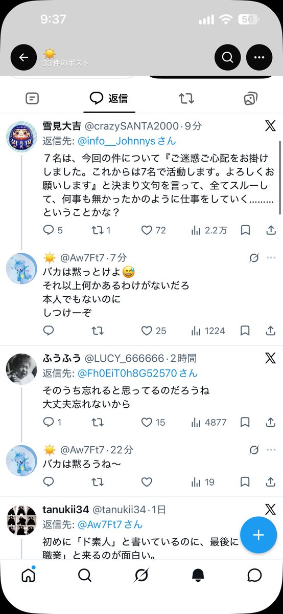 t2zmhz's tweet photo. 全部のリプ"バカ"しか言えてないけどTwitterやる前にお勉強しましょうか？？ᴛ ω ᴛ✊🏻💖 https://t.co/liOEyvys1z