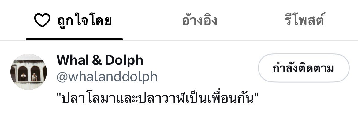 rainbow5043's tweet photo. กรี๊ดดดด พี่วาฬเห็นแล้ว 🫣
เลิ่กลั่กเลยค่ะ ฝากน้องธีร์ แล้วก็พาร์ทเนอร์แสนดีแบบน้องเวฟด้วยนะคะ 
อยากให้เด็กๆมีMV กับศิลปินที่ชอบ 
แล้วก็อยู่ด้วยกันไปนานนาน 
ฝาก #theewave ด้วยค่า https://t.co/s37vaQaJ5x