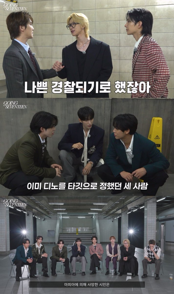 imbcenews's tweet photo. 세븐틴표 마피아 게임, 3년 만에 귀환…"승자는 없다" 전원 탈락 엔딩?
#세븐틴 #고잉세븐틴 #seventeen #iMBC연예

세븐틴(에스쿱스, 정한, 조슈아, 준, 호시, 원우, 우지, 디에잇, 민규, 도겸, 승관, 버논, 디노)은 지난달 30일 공식 유튜브 채널에 자체 콘텐츠 ‘고잉 세븐틴(GOING SEVENTEEN)’의 ‘EP.162 촬영장에서 생긴 일 : 돈't Lie #1’를 게재했다.

‘돈’t Lie’는 마피아 게임과 보물찾기를 결합해 승자를 가리는 ‘고잉 세븐틴’의 인기 시리즈다. 2020년 처음 시작해 벌써 7번째 시즌을 맞이했다. 1000만 뷰 에피소드를 4편이나 배출했을 만큼 흥행 타율이 높다. 마피아를 가려내는 과정에서 벌어지는 치열한 심리전과 설전이 관전 포인트다.

🔗https://t.co/mR67LTMUdE