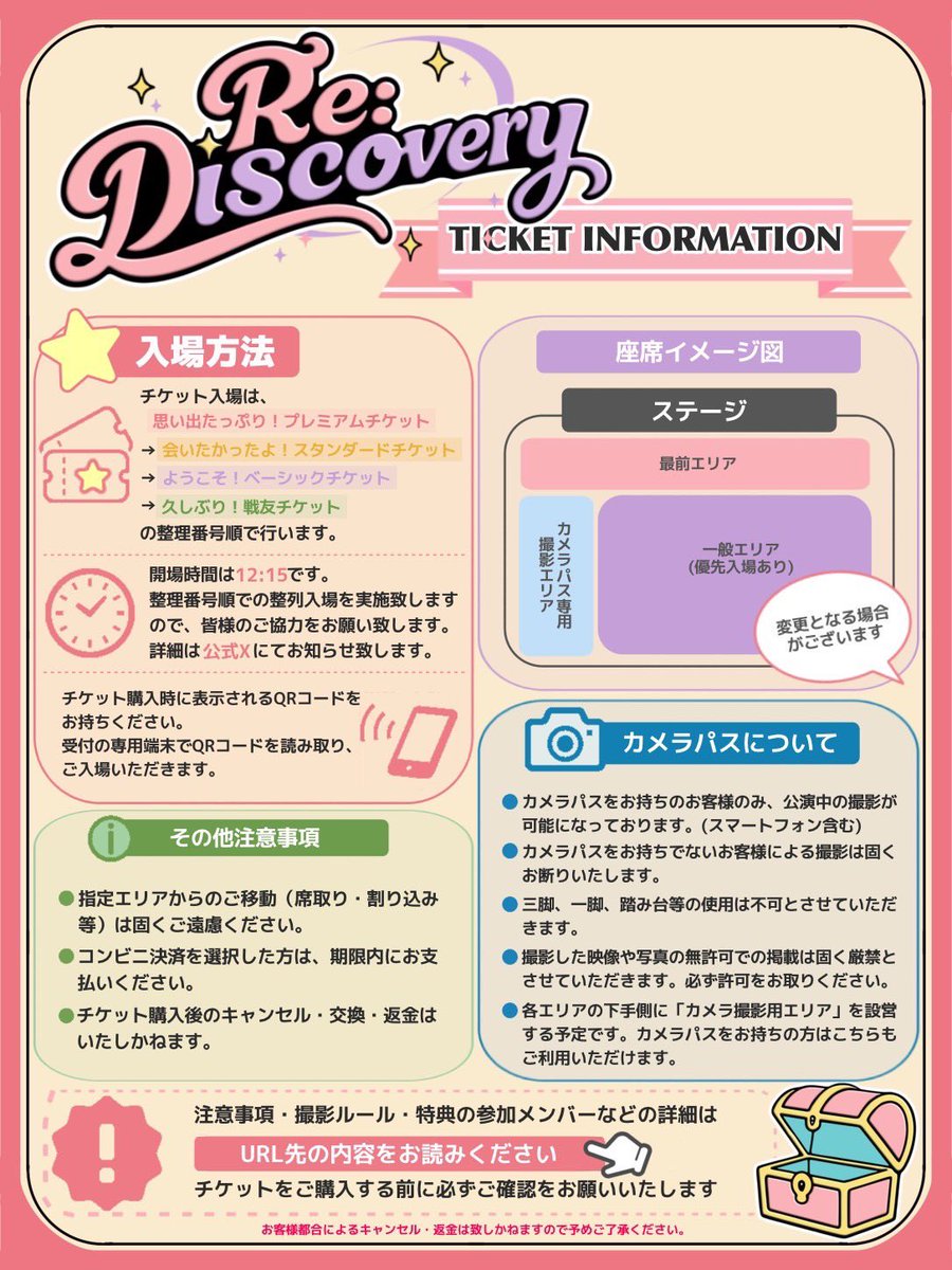 Tandoku_tmby27's tweet photo. 【🎫チケット情報🌟】

／
　　チケット情報を公開！🎈
      2026.10.03 22:00 発売開始
＼

↓チケット購入はこちらから↓
https://t.co/cdci2EMpZd

※必ず画像及びチケットサイト内の詳細/注意事項をよくお読みになってからご購入いただきますよう、お願い致します。

#りでぃすかばりー https://t.co/ju4BLzdauL