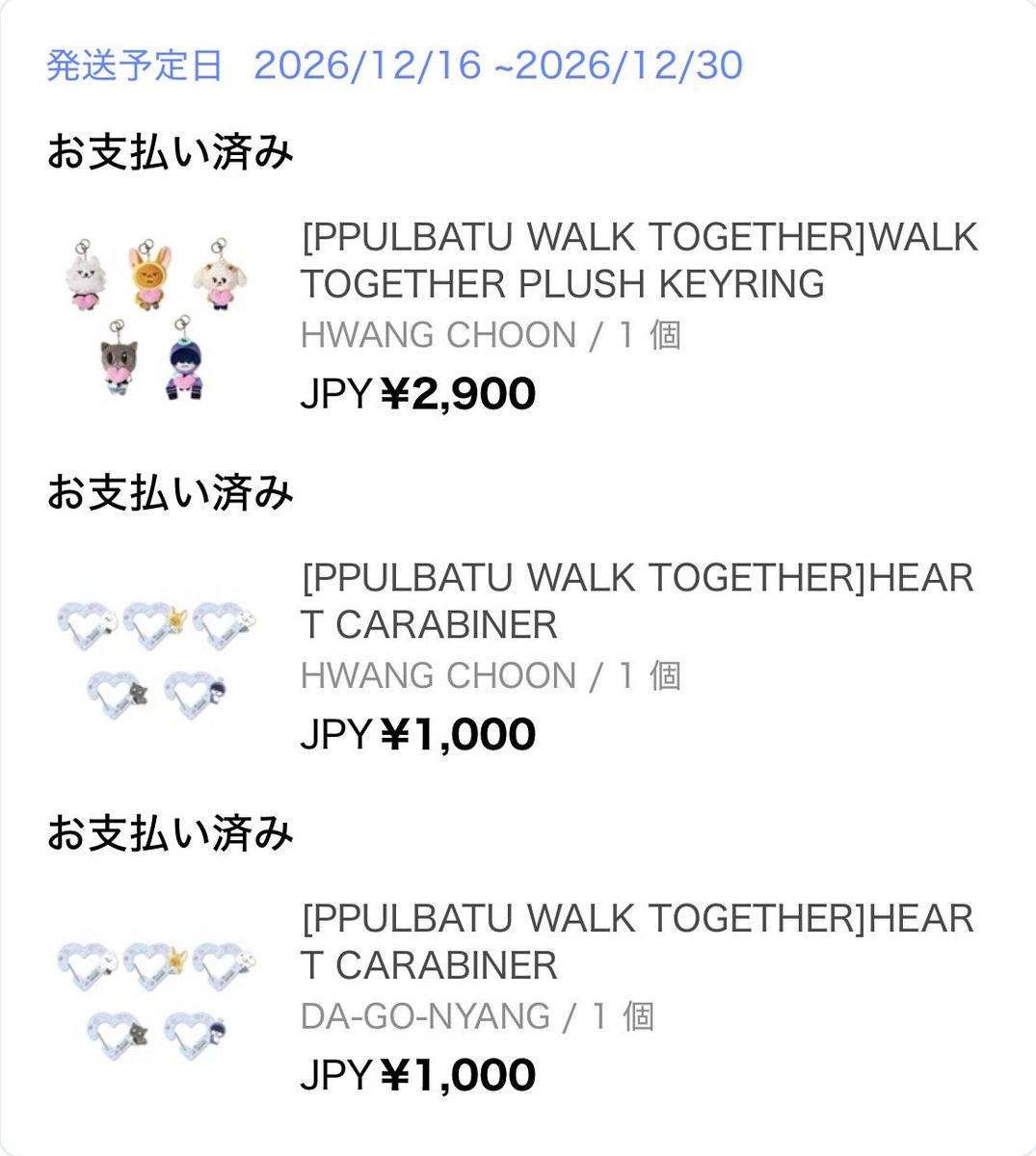 yu_kixx428's tweet photo. めじるしはなんとか買えて良かった😮‍💨︎💕︎
カラビナ欲しかったのに決済でダメ
だって、諦めてたら再販してたから
追加で買っちゃうよね〜😇💦
送料〜💸ww同じ人はいっぱいいるはず🙋🏻‍♀️ https://t.co/gdfNvIQ1aa