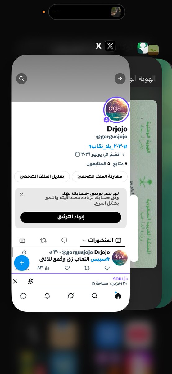 gorgusjojo's tweet photo. #٢٠٣٠_بلا_نقاب1 #قاب1
هويتي🤨🤨🤣🤣🤣🤣 https://t.co/zKYqO73h58