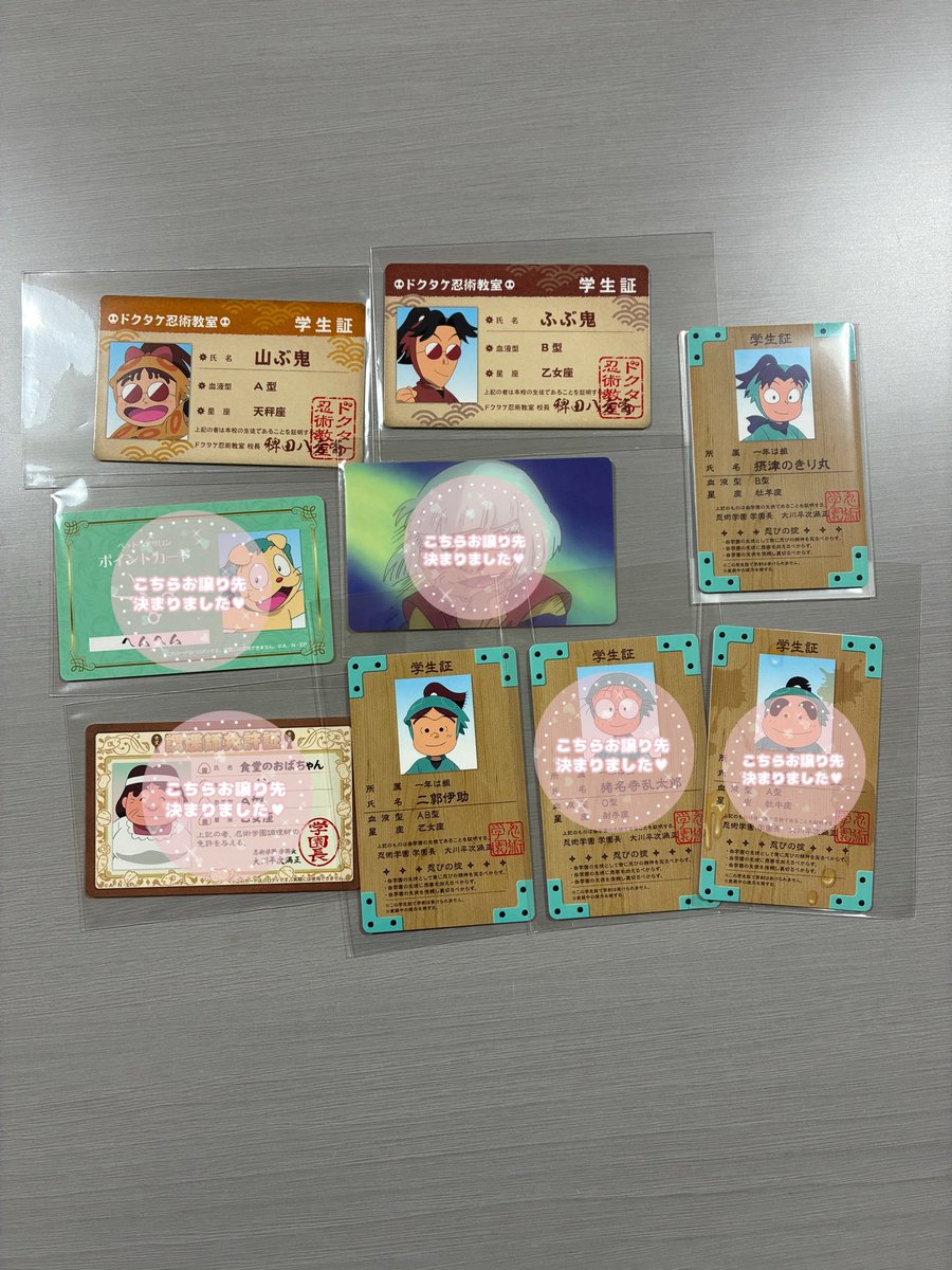 iUYoczNgir32306's tweet photo. 【交換・譲渡】忍たま乱太郎　バラエティ　カードガム　

譲】画像

求】🩷＞＞下段　※2〜4は比率違い可
　　定価＋送料
（3〜4枚目は異種雑渡・高坂との交換可）

郵送対応のみ。
一枚目譲渡は４枚目含む場合のみ。
一枚目は社員証の雑渡・高坂優先のため御返事お時間頂く可能性ございます。 https://t.co/90iONsufSO
