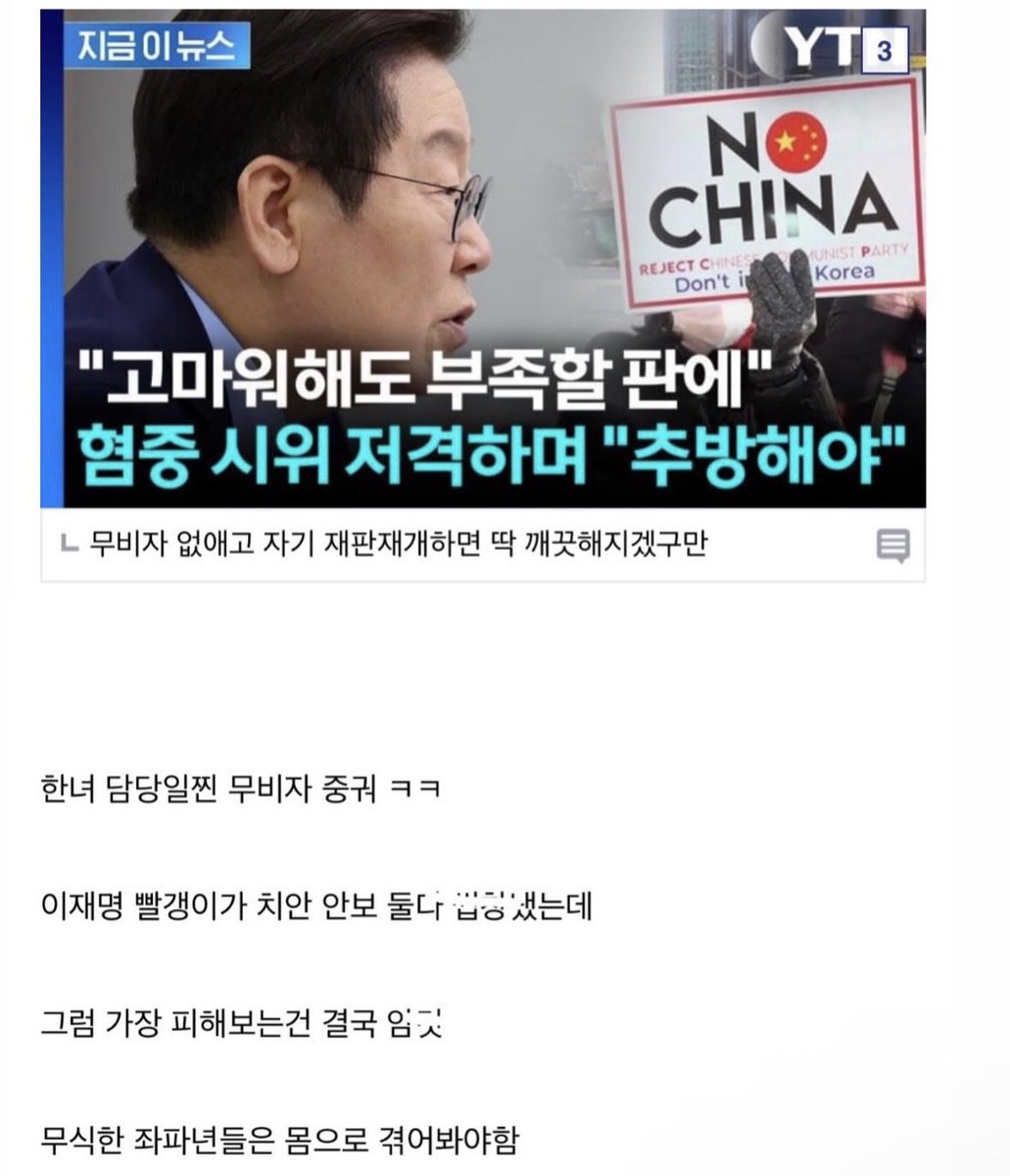 HodlKing21M's tweet photo. 대학에서 흉기 휘두르고 3시간 만에 출국함

9/29 서울 성북구 대학에서 30대 외국인 남성이 지인 여성을 흉기로 두 번 공격함

범행 3시간 뒤에 이미 한국을 떠난 상태였음
경찰이 긴급출국정지를 요청했을 땐 이미 출국한 뒤였음
경찰도 계획범죄 가능성을 보고 있다고 함

찢럼통은 예전에 이렇게 말했음
"고마워하고 환영해도 부족할 판에"

관광객 와서 돈 쓰면 좋은 건 맞음
근데 안전은 그 앞에 와야 함

범행하고 3시간이면 나갈 수 있는 구조임
들어올 때만 환영하고 나갈 때는 못 잡는 거냐?

무비자 입국이 늘어난 만큼
입국 심사랑 출국 관리도 같이 점검해라
국민 안전이 먼저임