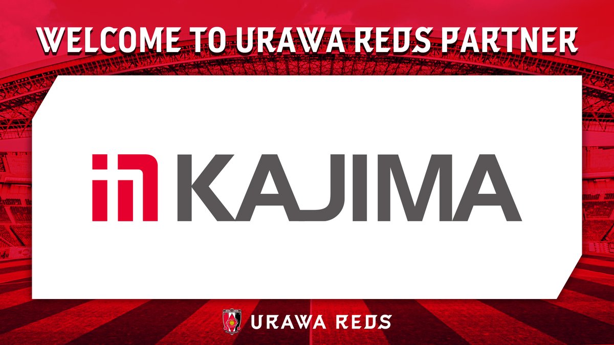 REDSOFFICIAL's tweet photo. このたび、浦和レッズは、鹿島建設株式会社とファミリーパートナー契約を締結いたしましたので、お知らせいたします。

♢事業内容
土木建築及び機器装置その他建設工事全般に関する請負又は受託

https://t.co/2n8bl6HceU https://t.co/eUMbGbdzbW