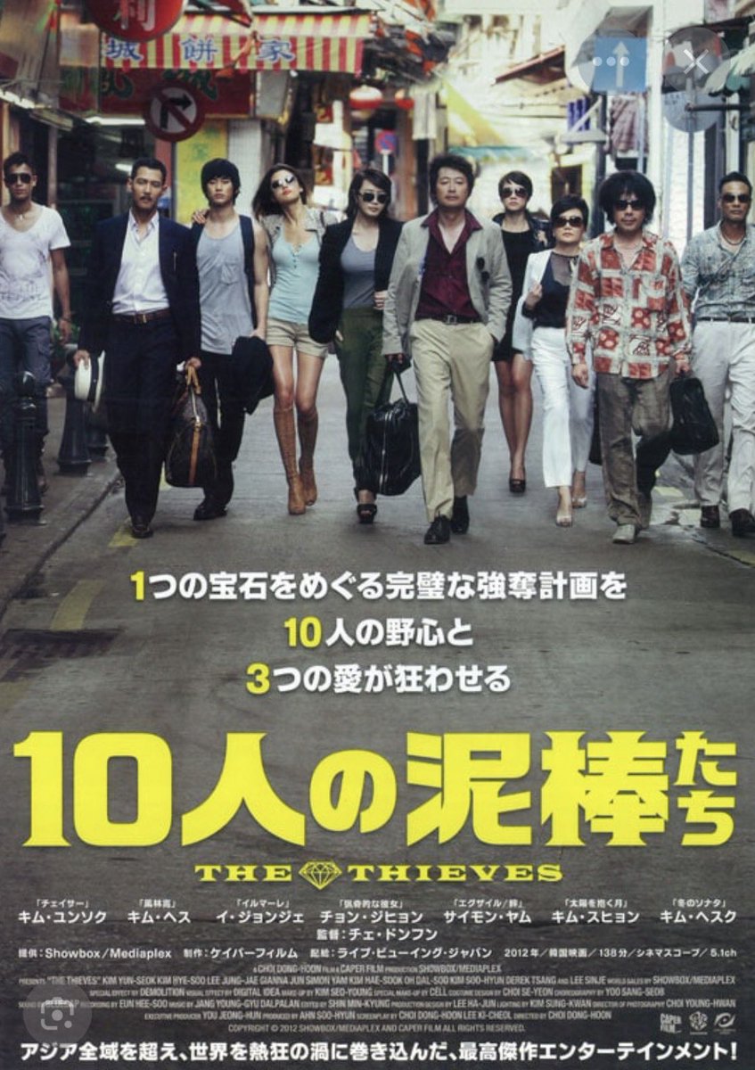 godzilla_gori's tweet photo. 2026.10.1.Thu

✳️U-NEXT『10人の泥棒たち』
2012年の韓国🇰🇷映画➡️男女10人の窃盗団チームが世界に一つしかない幻のダイヤモンド「太陽の涙」奪取に挑むサスペンスアクション。

久々に手に汗💦握るアクションシーンの連続で⭕️→好きな女優・男優が出てて大満足でした👏

#10人の泥棒たち♦️ https://t.co/IhzUPsT5jN
