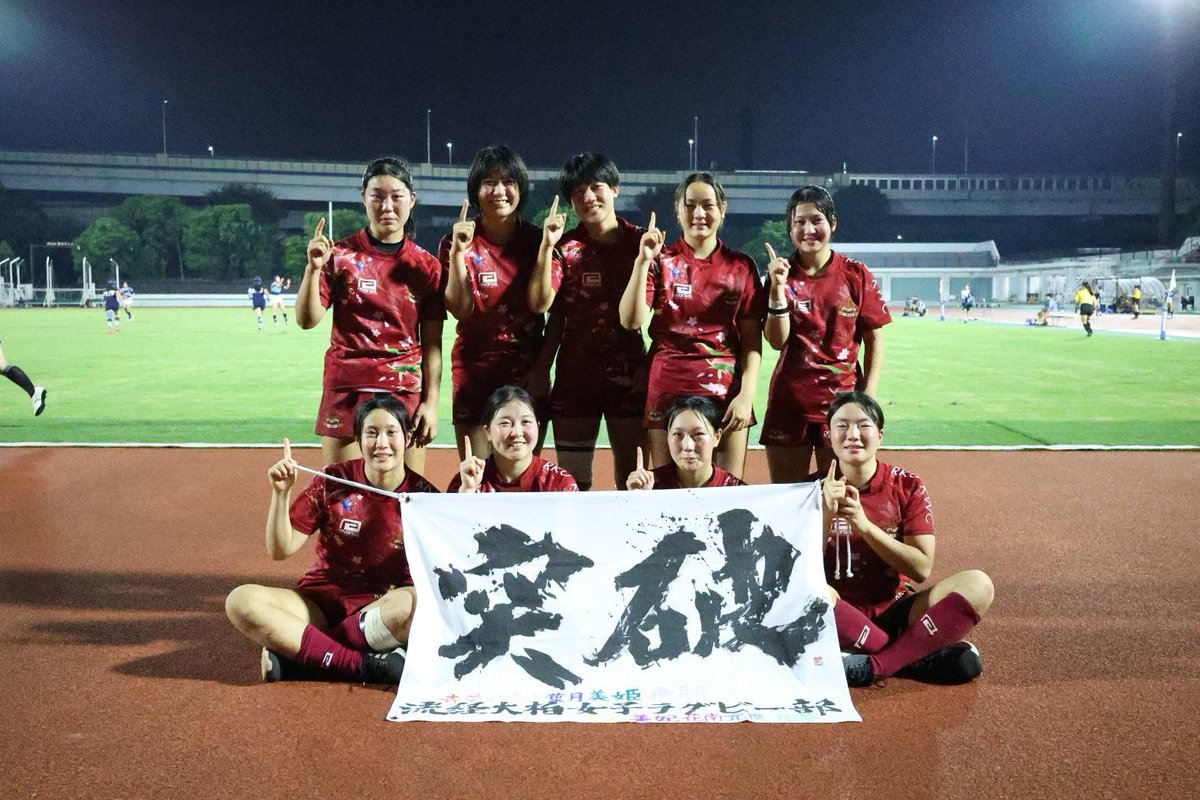 ryukeiwrugby's tweet photo. 2026年度第9回U18女子セブンズラグビーフットボール大会関東ブロック予選大会
4位、おめでとうございます。

1回戦
vsARUKAS YOUTH KUMAGAYA
   12 – 7
2回戦
vs関東学院六浦
　0 – 34
3位決定戦
vs麗澤
　0 − 12 https://t.co/ijJmkO8vbT