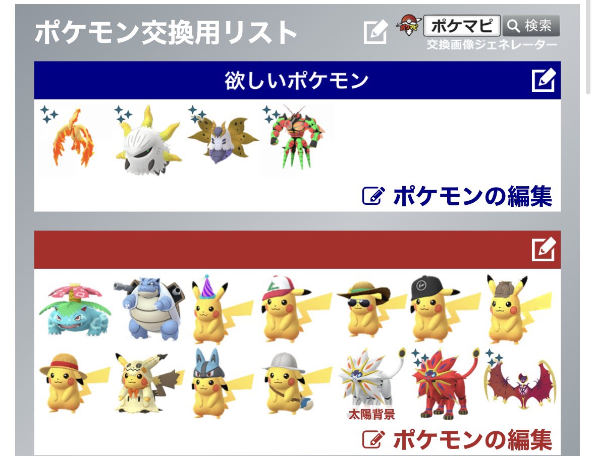 youjinzu811's tweet photo. #ポケモンGO交換 https://t.co/jSSa3ZnYHg