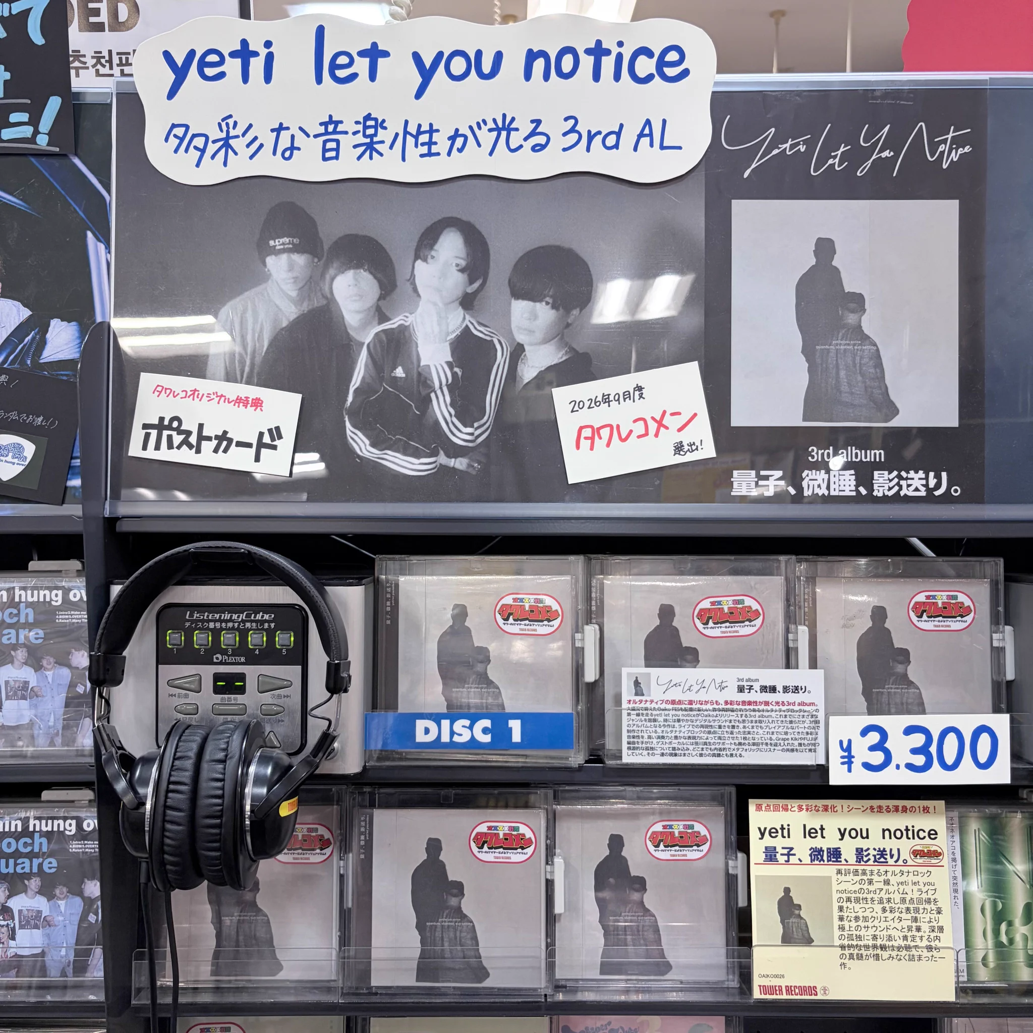 タワーレコード名古屋パルコ店 on X: 