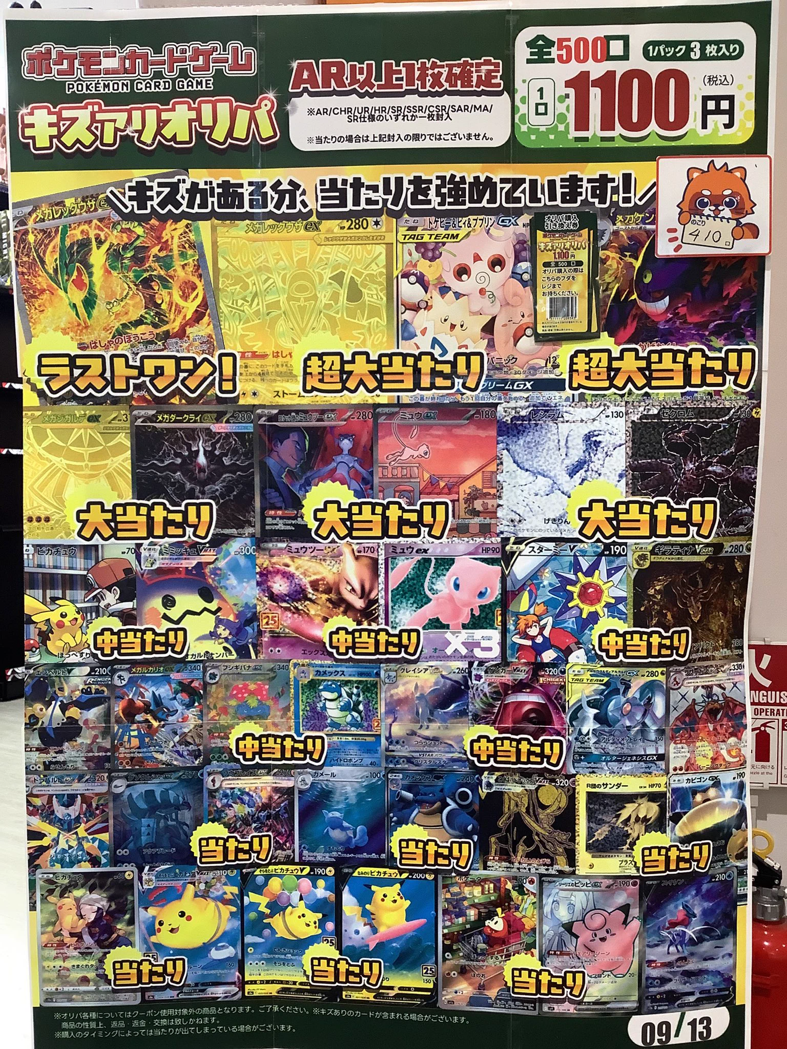 ふるいちイオンモール今治新都市店 on X: 