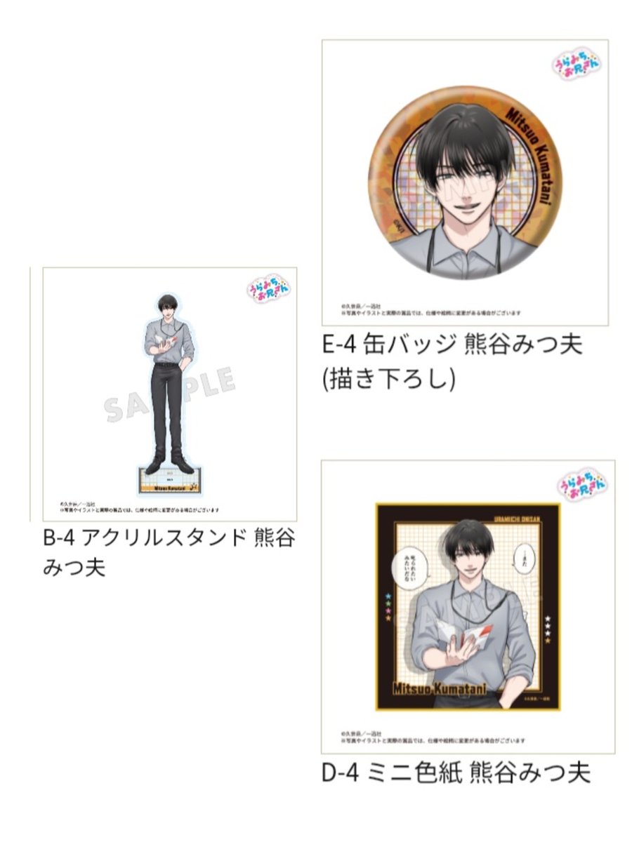 dni5h8's tweet photo. 【交換】うらみちお兄さん　FUKUYA　くじ

求　画像1
譲　画像2(B賞兎原、D賞、E賞兎原)

同賞同士優先
到着後、郵送＞横浜手渡し＞都内手渡し

新規垢のため、先送り可能 https://t.co/bPbwR7Fe1M