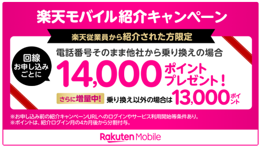 CjrOhs's tweet photo. 大手3社の値上げラッシュ！ドコモ旧プランも自動値上げ… 
・放置が一番損！楽天モバイルなら月3,278円無制限✨ 
・固定費を月3,600円削って新NISAや株に投資📈 
・新規13,000pt・MNP14,000ptへ増量中！ 
・現役楽天社員（勤続15年）紹介CPからエントリー👇 https://t.co/SWGdJM8AXI https://t.co/hqxE2xcYig
