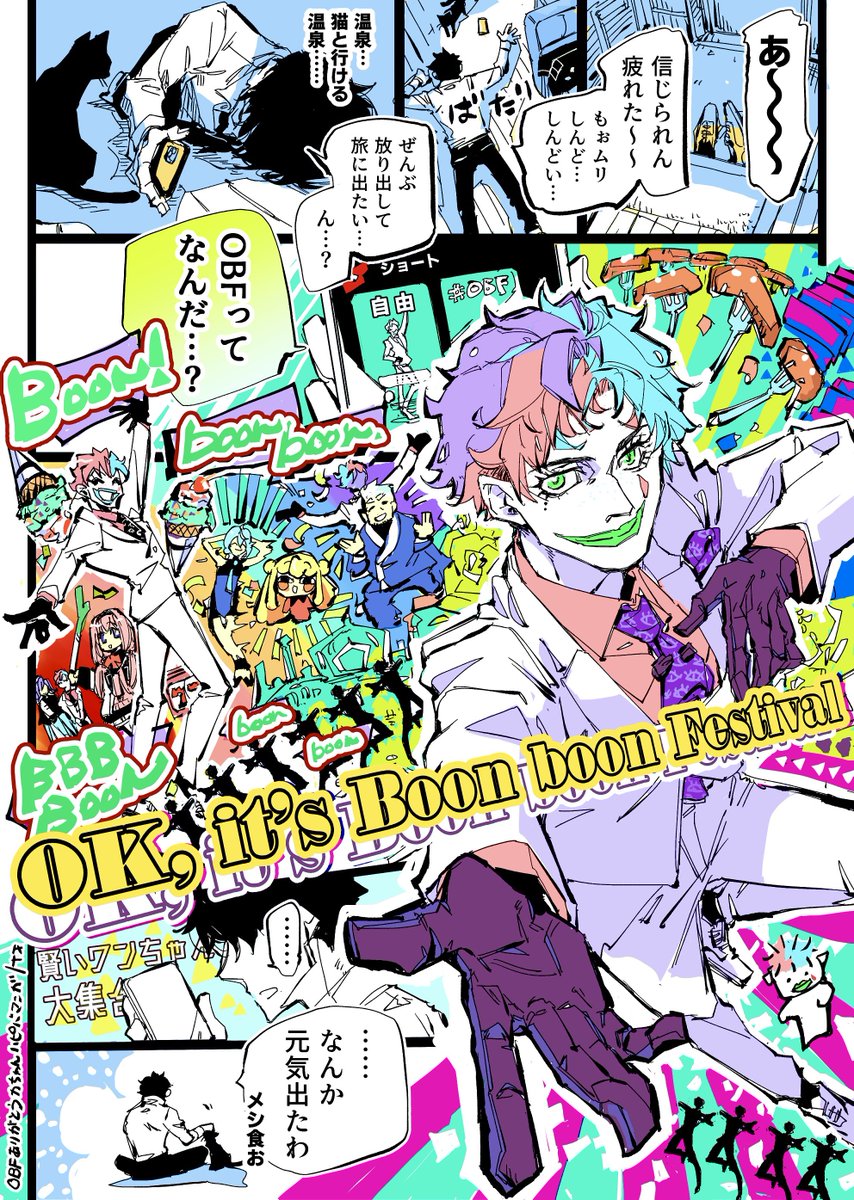 egdrjoji's tweet photo. OBFは栄養剤　生まれてきてくれてありがとう #ジョー設展 #ジョー・力一誕生祭2026 https://t.co/dDEF8GG7X4