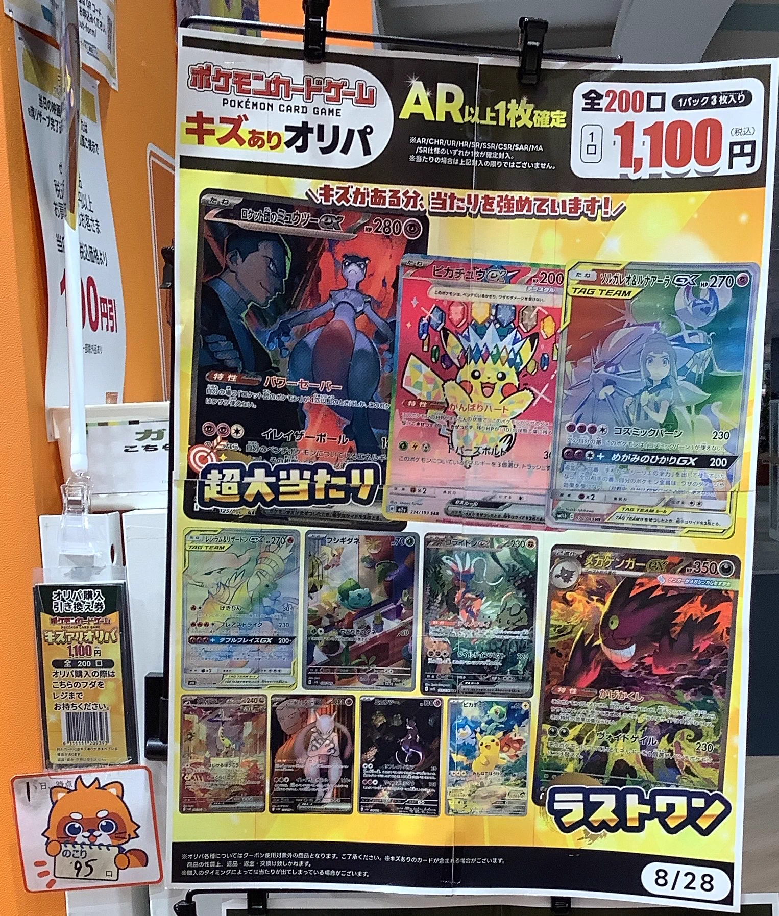 ふるいちイオンモール高の原店 on X: 