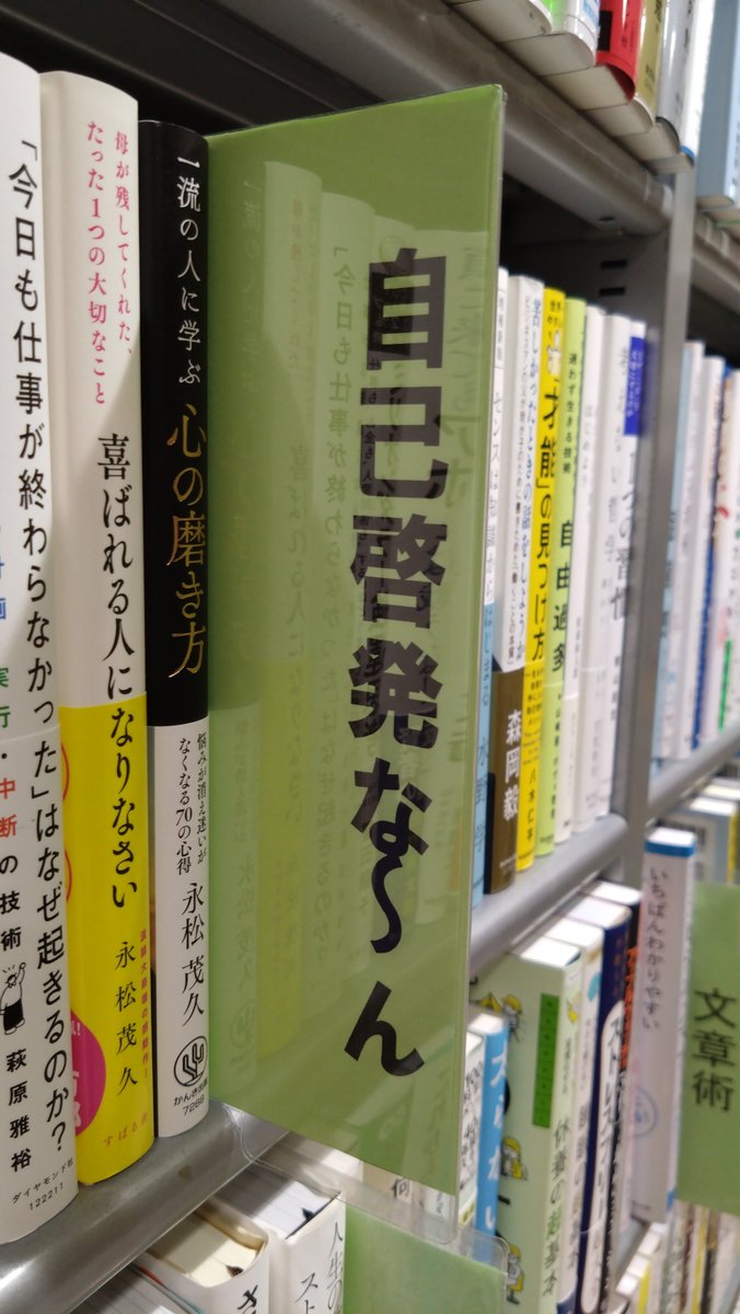 dai_cha_man's tweet photo. 自己啓発本をめちゃめちゃバカにしてんのかと思った https://t.co/9ZJnRpAEXa