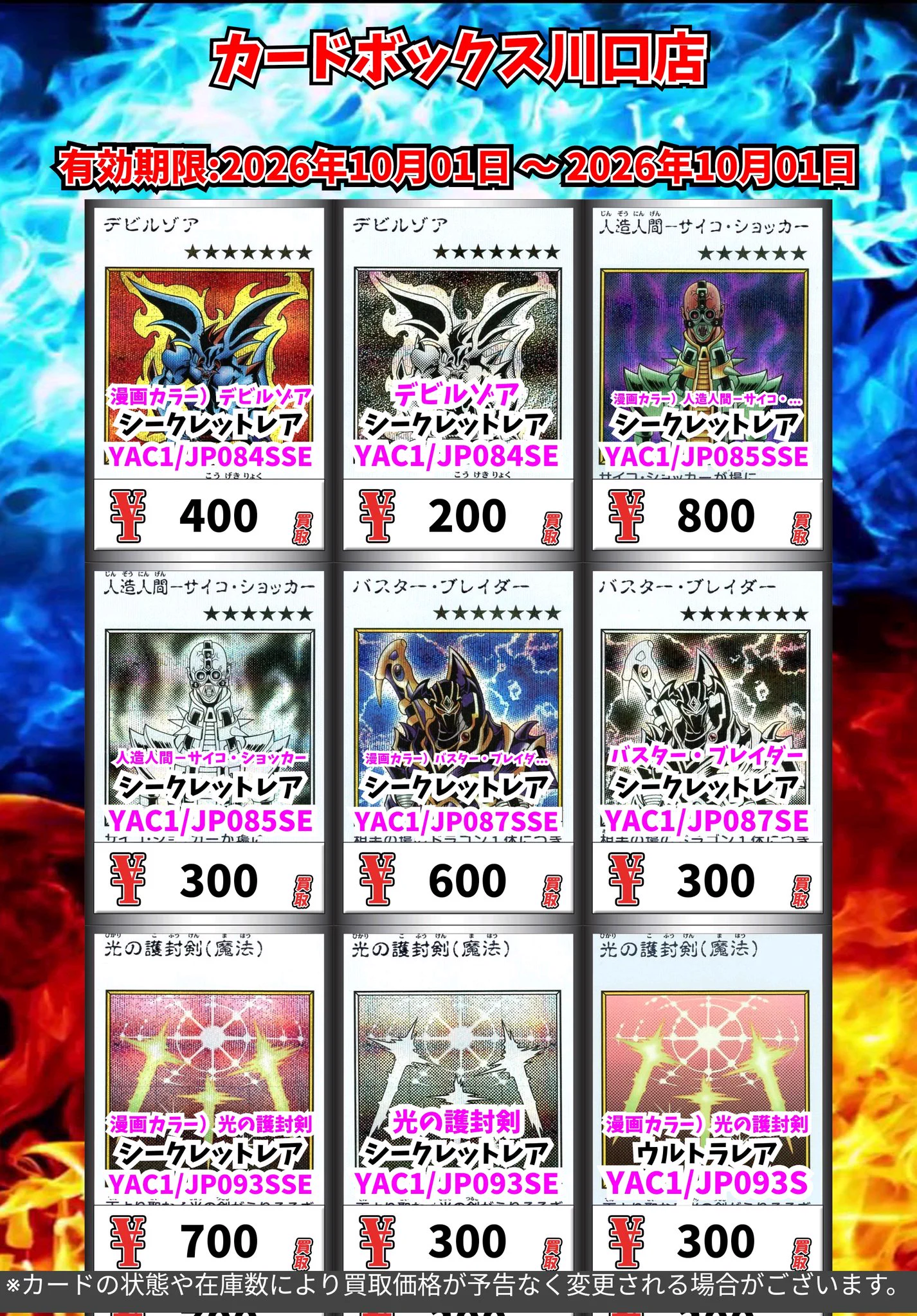 カードボックス川口店 on X: 