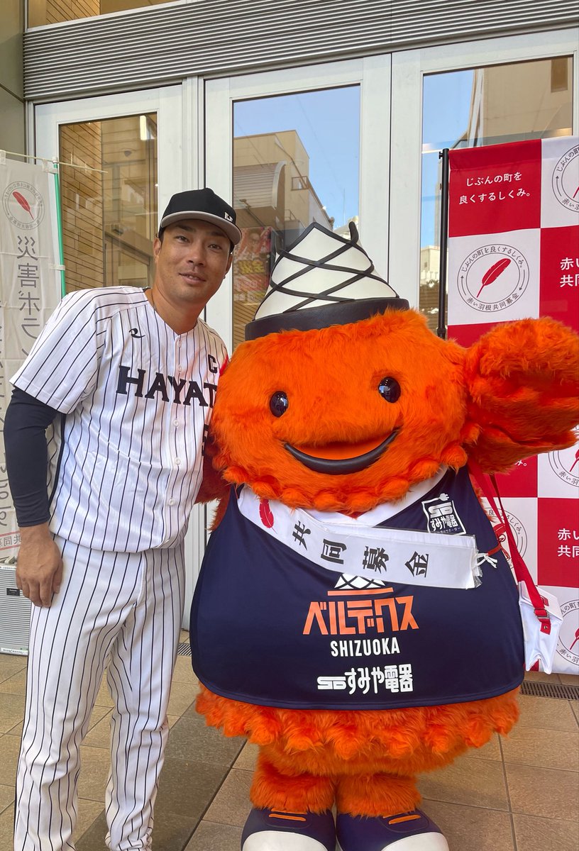 hayate_bc's tweet photo. 活動後には #倉本寿彦 選手と #ベルティ で2ショットを撮らせていただきました📸
「始球式頑張ってましたね！」と倉本選手👀

ありがとうございました🏀⚾️🔥

#ハヤテベンチャーズ静岡
#hayate_bc #hayategroup #静岡市 https://t.co/MBzDYP6Wv4