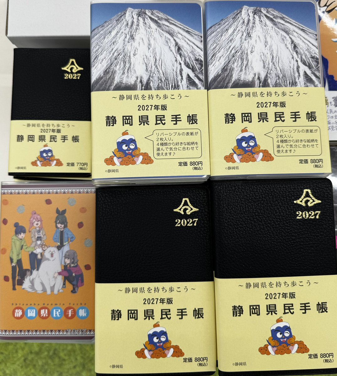 yytorota's tweet photo. 今年も発売です🗻
#静岡県民手帳

例年通り小型版、大型版、大型特装版の3種類が発売です。

大型特装版は #ゆるキャン 表紙Verもあります⛺️ https://t.co/KVqTchWqNS