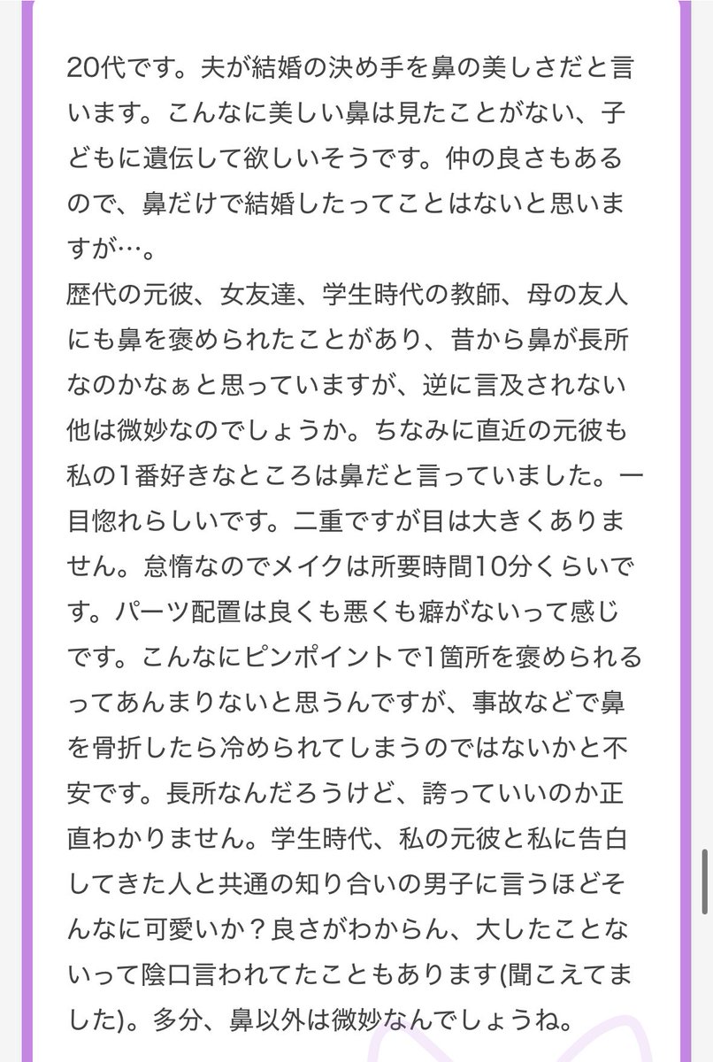 nenemapp's tweet photo. 結婚の決め手は「鼻」と言われた方 https://t.co/QvT9U0Hbvk