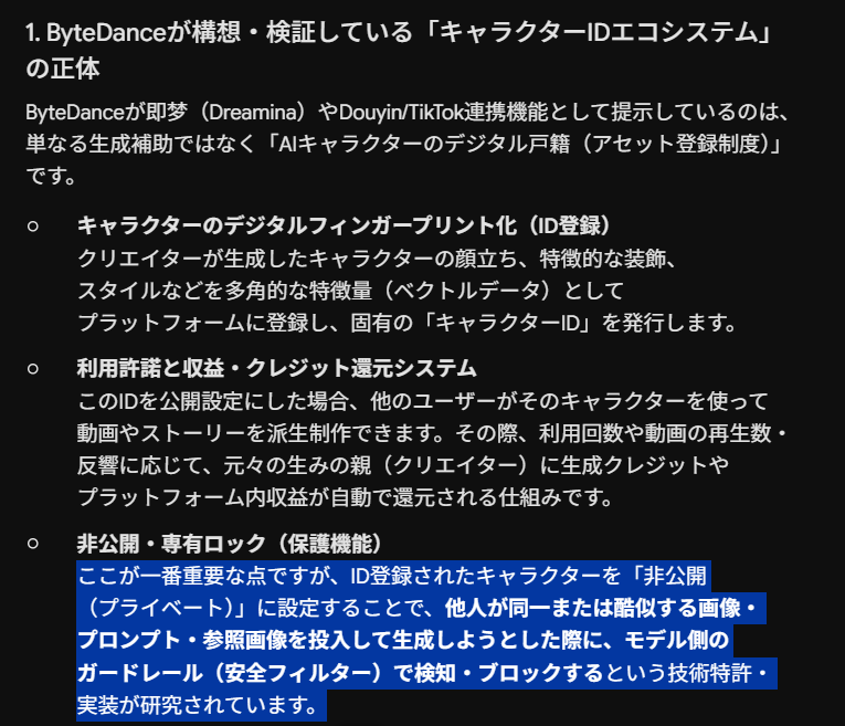 YUNTJP's tweet photo. Myuさん、おはようございます。
昨日の件ですが、Geminiを利用して少し探ってみました。
まだ時期とかはわかりませんし信憑性もなんとも言えない話ですが、こういう動きはあるみたいです。

自分はこういう情報を知ってちょっと嬉しかったのは、
「AIだからしょうがない」では済まさないと考えている人はちゃんと上の方に居るということ。
著名人やアニメ版権と同列のように考えるべき、という動きがあるんだと知ったことです。

モーヴちゃんのように魂が宿ったキャラはやっぱり守られるべきですからね、現時点での最大の防御策は
・生み出した日の「タイムスタンプ」こそが最強の盾

これらしいです。
Midjourneyの履歴が現段階の証明になる一つですね。

せっかく拘って作ったのに「見せるのが怖い」とか本末転倒ですからね😅

朝からカロリー高めの長文リプ、失礼しました☺️
