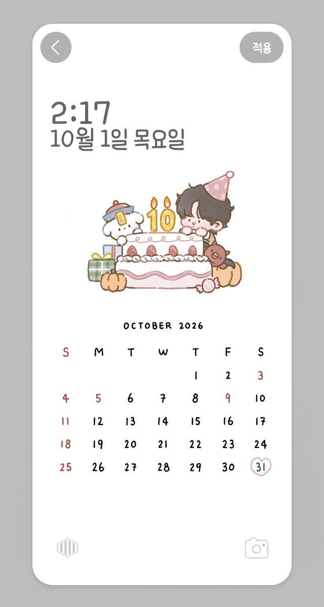 seok_cookie's tweet photo. 오늘은 우석이 10월 달력 배경화면 공유 💙

예전부터 만들어보고싶었는데 괜찮나요? 😆
반응 좋으면 달에 하나씩 만들어볼까해요 ㅎㅎ

예쁘게 사용해주세요 !!

#변우석 #byeonwooseok #쿠우키그림 https://t.co/jikDLelw8N