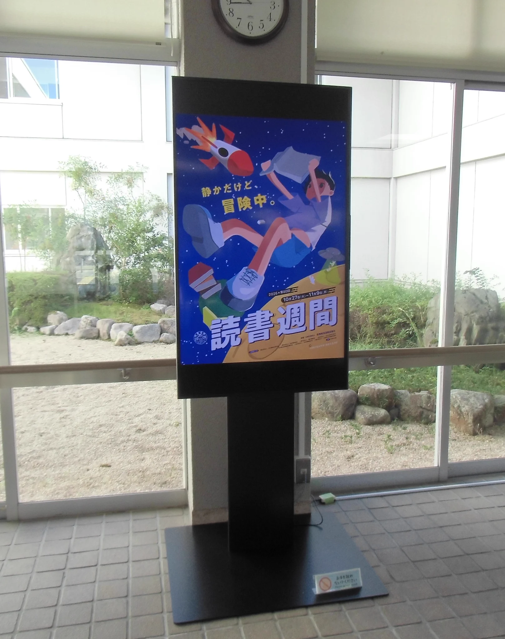 富山県立図書館 on X: 