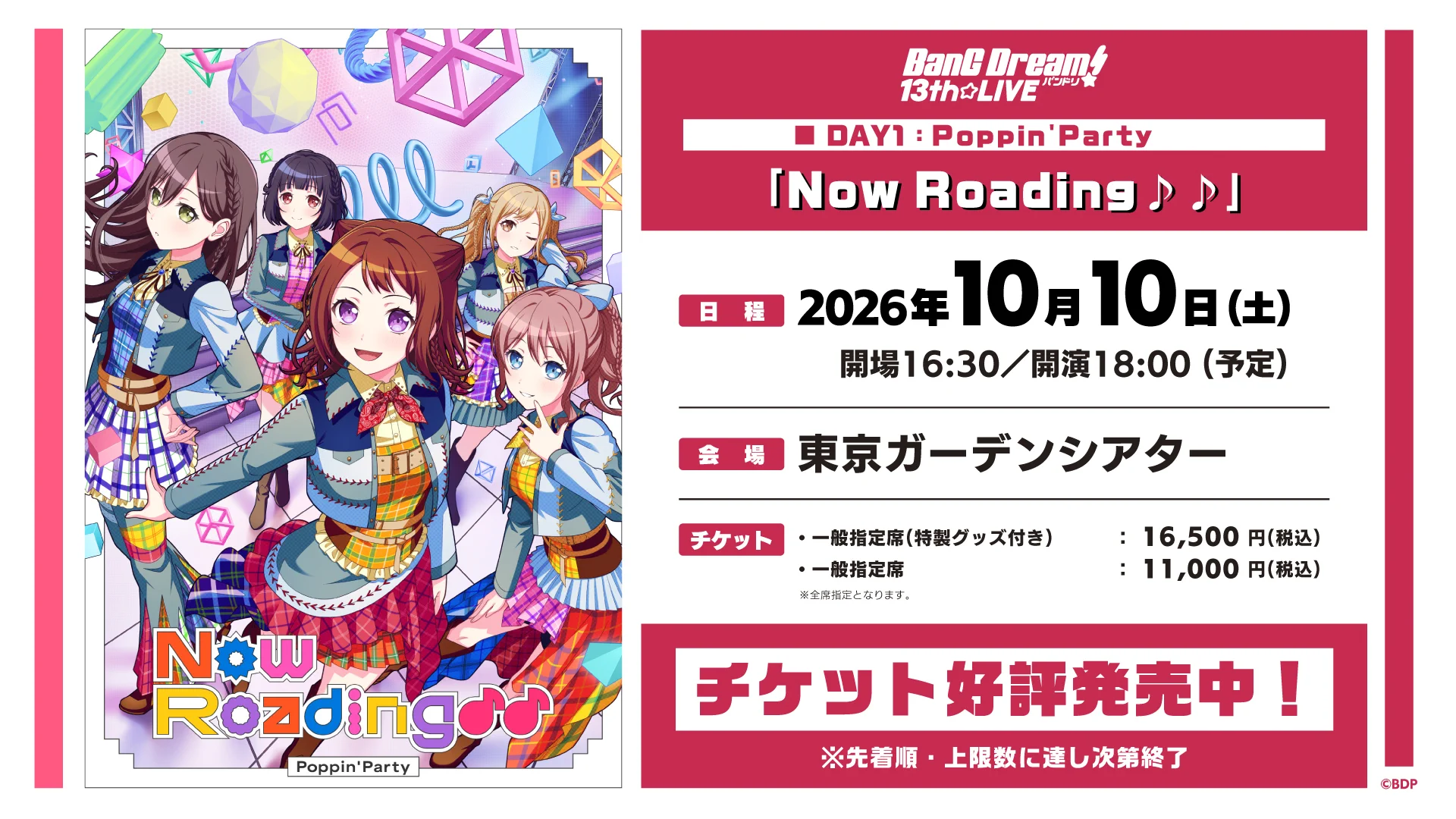 バンドリ！ BanG Dream! 公式 on X: 