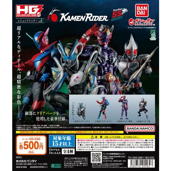 riderwiz_tw's tweet photo. 2026年10月下旬発売

HG レジェンドライダーvol.6

https://t.co/b52cDwVy41 https://t.co/NPKbBlXfgM