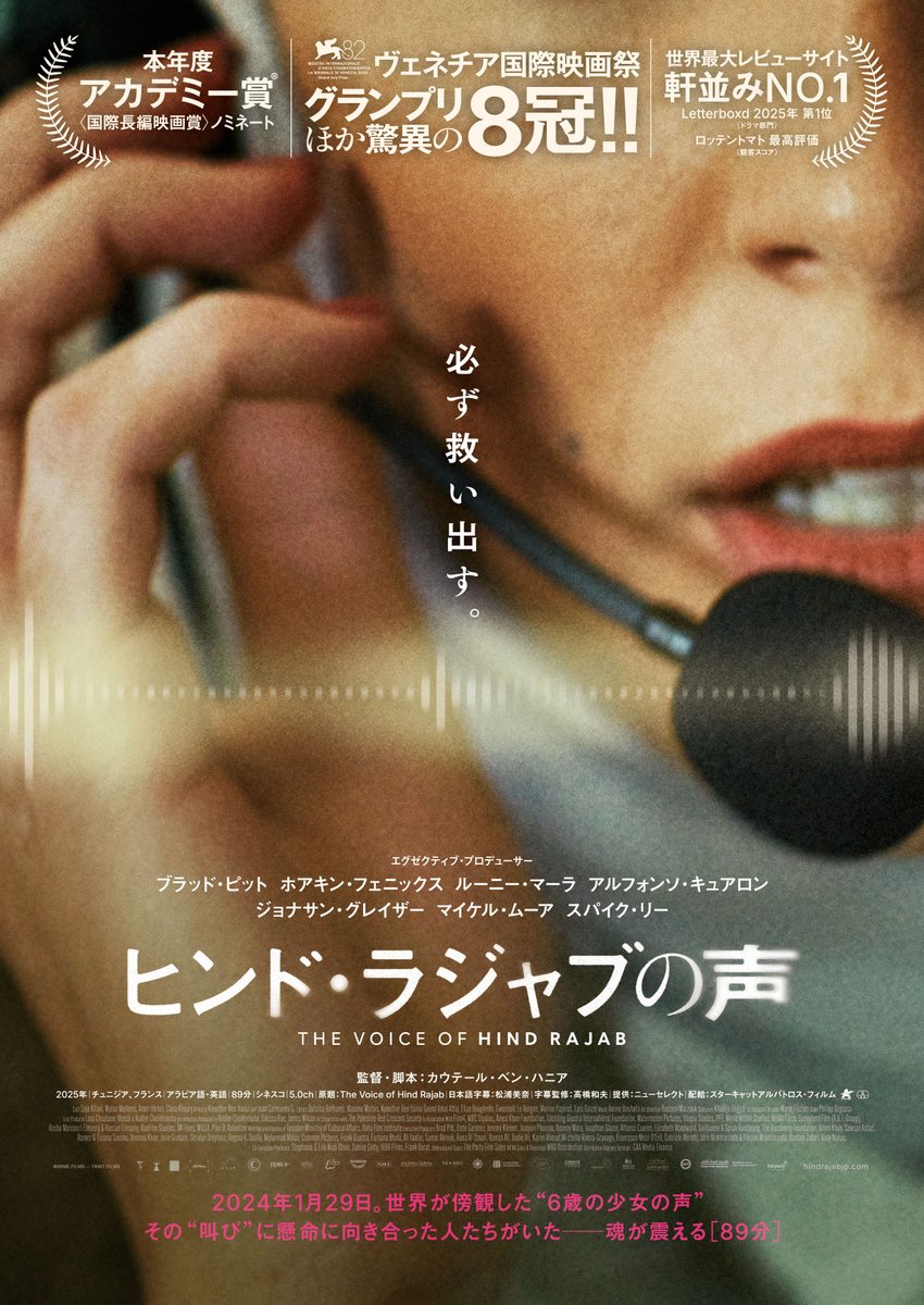 gifucinex's tweet photo. 📽️10/3(土)からの上映作品📽️

⚫︎限定上映作品 
『GUN FISH あなたの知らないフグの世界』
#GUNFISH ※3日 舞台挨拶がございます。

『#ヒンド・ラジャブの声』

入場料金、サービスデー、上映時刻など、
その他詳細は劇場HPをご覧下さい✨
https://t.co/cw9PiURT2p https://t.co/KHAU5ScDj4