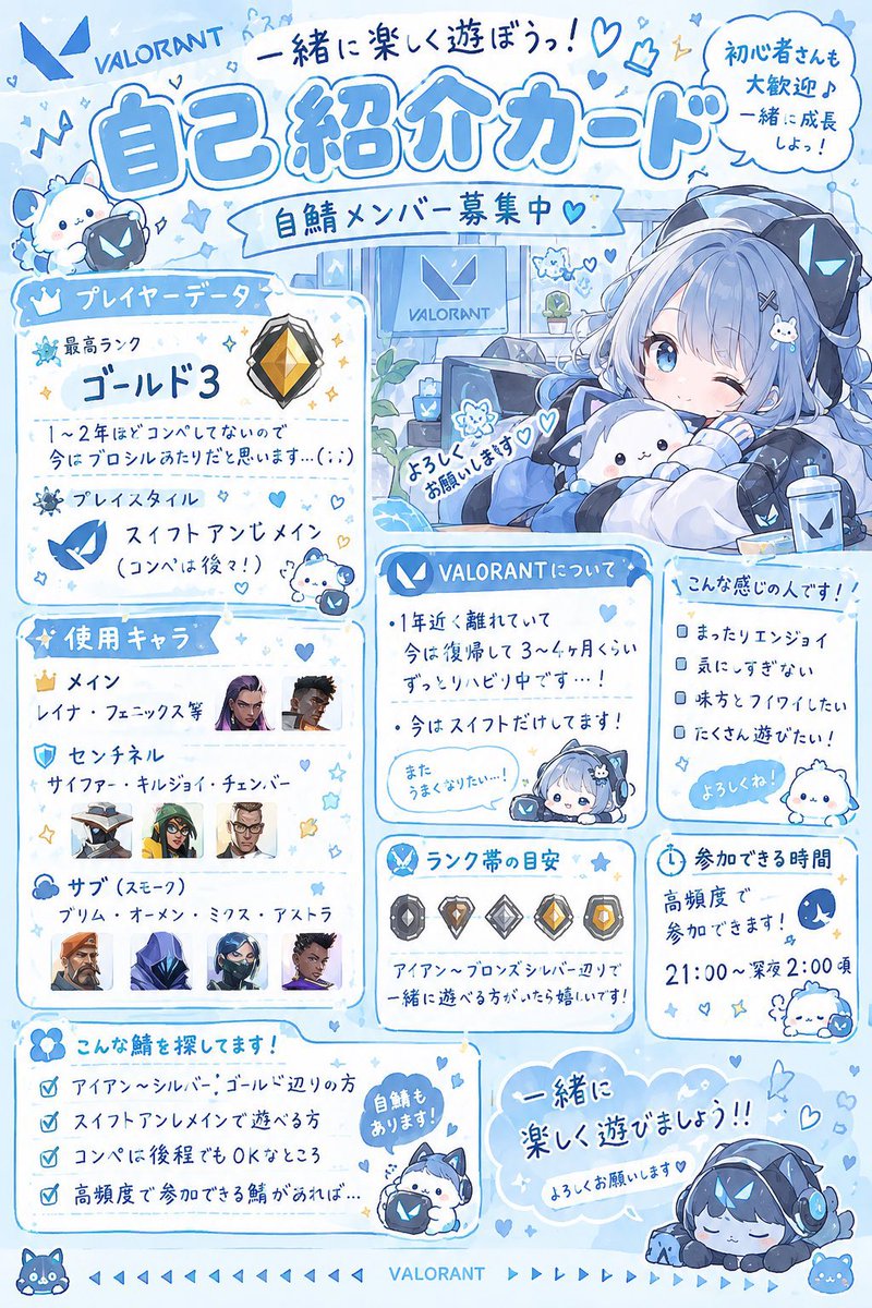 HyperfunctionGG's tweet photo. @null
#VALORANTフレンド募集
#VALORANT募集 
#VALORANT自己紹介カード
#VALORANT募集PC 
#VALORANT
復帰して3ヶ月程
現状はスイフトしてます🙋‍♀️

アイアン～ブロシル辺りで、
スイフトアンレメインで(コンペは後ほど)
固定化できたらいいなと思います🫣
入り浸れる場所を作りたい
一応自鯖もあります🙇‍♀️ https://t.co/qbMe297soE