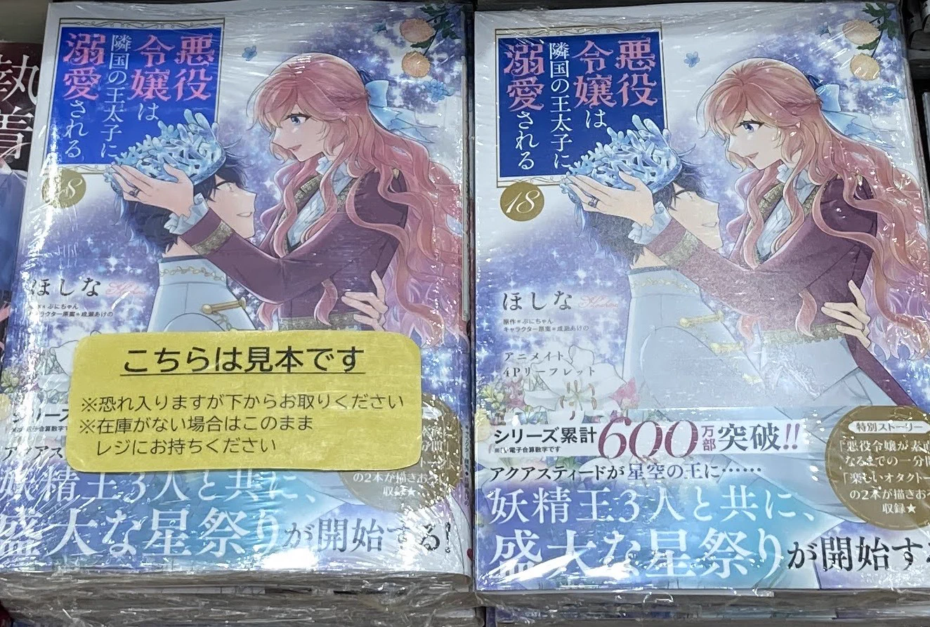 アニメイトイオンモール旭川駅前 on X: 