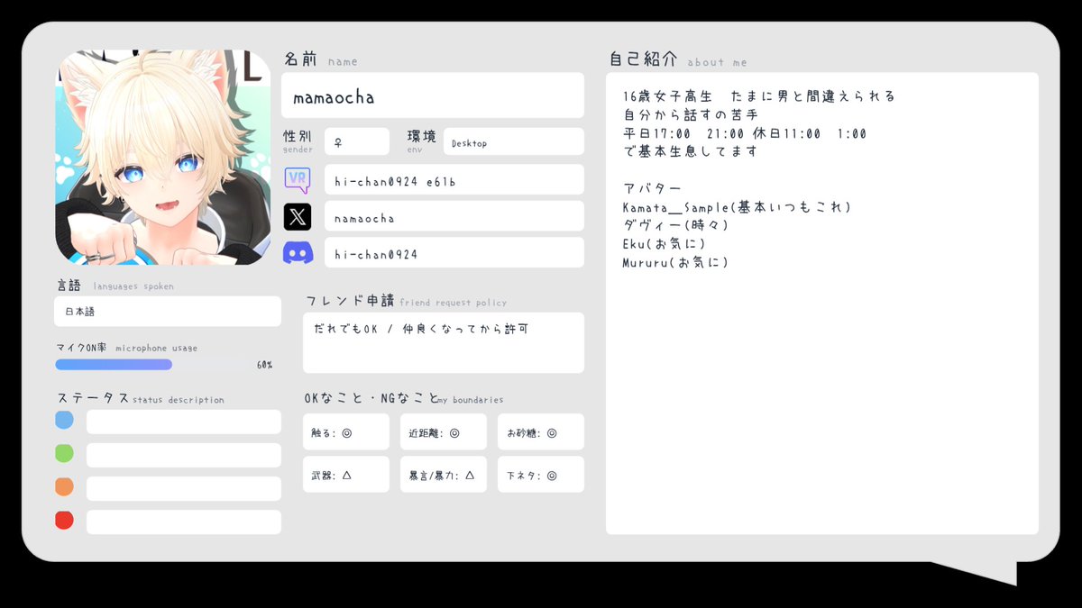 namaocha0924's tweet photo. VRchat始めました！
デスクトップ勢です
フレンド募集中
早くNew userになりたい……！

#VRC自己紹介カード
#VRCフレンド募集 https://t.co/7g3Jtl5GA7