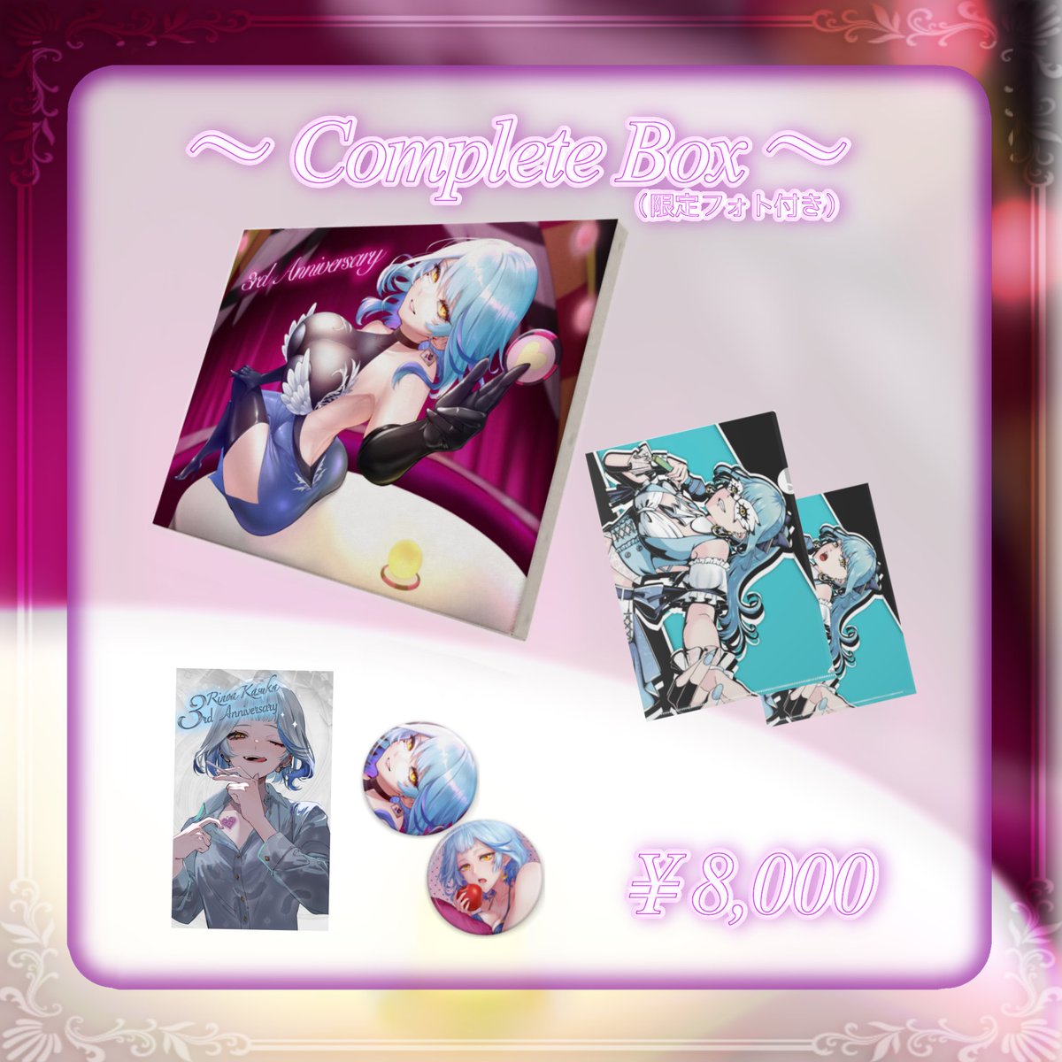 RinoaK_316's tweet photo. 《グッズ紹介📢》

🦢 3周年Complete Box（限定ﾌｫﾄ付き）
　（※対象外の商品があります。）

—— ﾀﾞｲｽｷな貴方に、秘蔵の一枚 ——

                        _________________ 🪶

2026.10.02 〜 受注開始
（※現在準備中。少々お待ちください）

#華透鳥りのあ #りのあ3周年 #Vtuberグッズ https://t.co/8VuB5f7lHx