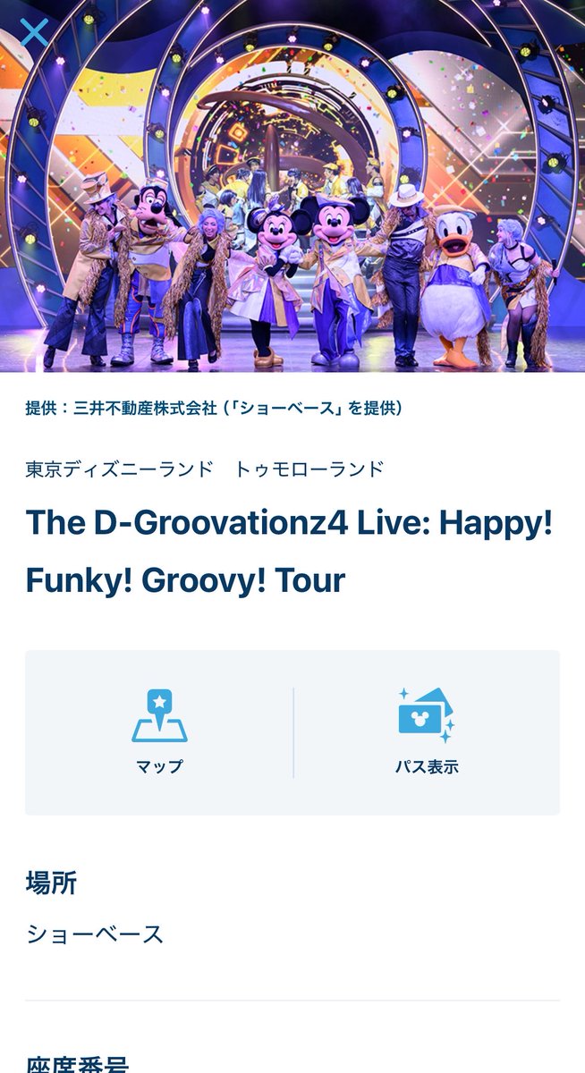 sakuya_bun's tweet photo. ディズニーで噂の狩野英孝節を聴いてきます。 https://t.co/ksnXE2eBIe