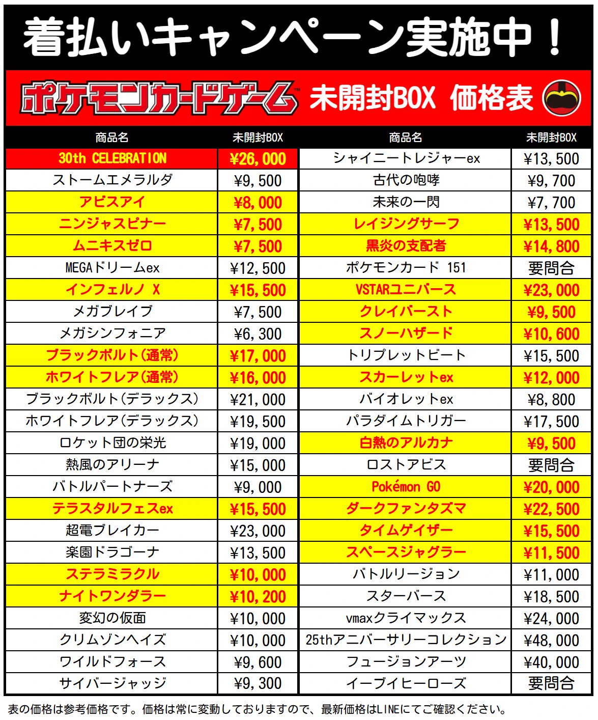 買取レッド@渋谷【ポケカBOX No.1買取】 on X: 